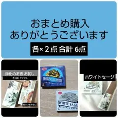 すみ様 リクエスト 3点 おまとめ商品