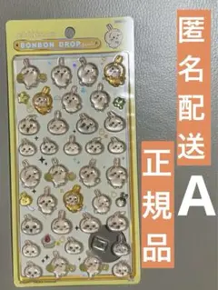 ※正規品※ ボンボンドロップシール　うさぎA