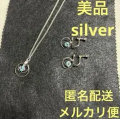 美品★silver シルバー　ジュエリーアクセサリー　ネックレス他　まとめ売り