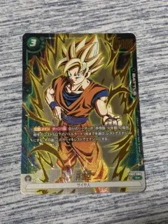 ドラゴンボール フュージョンワールド 孫悟空 FB02-086