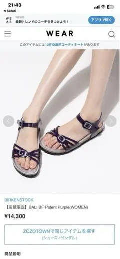 BIRKENSTOCK サンダル バリ 公式廃盤 ビルケンシュトック　23cmのサムネイル