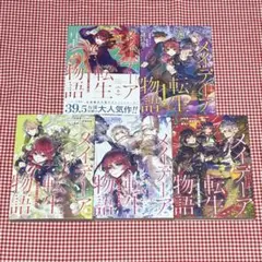 ■ 専用 ■メイデーア転生物語