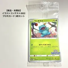 フシギダネ：Pokémon Trading Card Game イラストレーシ… フシギダネ Pokemon Trading Card Game イラストレーシ… - メルカリ