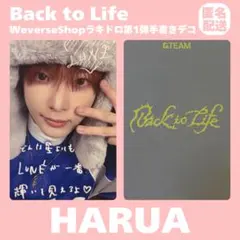 &TEAM Back to life ラキドロ 手書きデコ トレカ ハルア - メルカリ