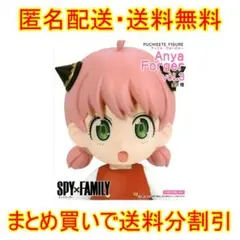 【新品】プチエットフィギュア アーニャ・フォージャー vol.3