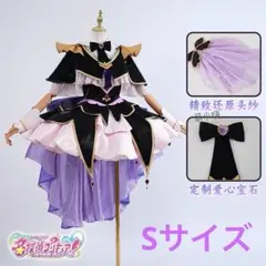 コスプレ 名探偵プリキュア！キュアアルカナ・シャドウ ※パーツ交換