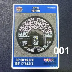 貴重！マンホールカード　初期ロット 001 広島県広島市　3枚セット 激レア初版ロット】マンホールカード 広島県安芸太田町 2604-00-001