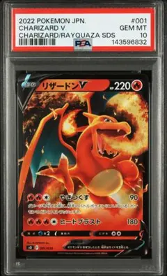 PSA鑑定品　リザードン　ずかんカード カードダス　psa9　匿名発送 PSA鑑定品 リザードン ずかんカード カードダス psa9 匿名発送 - メルカリ