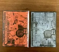 ゴールデンカムイ　署名入りブロマイド　ヤンジャン付録　土方　鶴見　セット