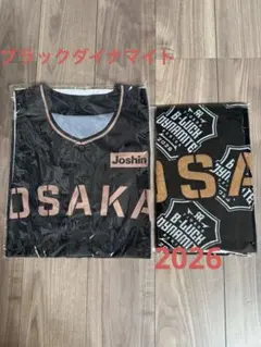 阪神タイガース ブラックダイナマイト2026 ユニフォーム＆タオル Tigers ブラックダイナマイトシリーズ2026黒ユニフォーム&タオルセット