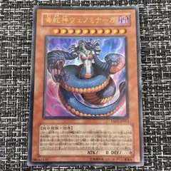 遊戯王 毒蛇神ヴェノミナーガ TAEV-JP013 ウルトラ