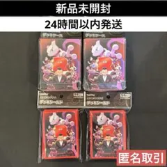 ポケモンカードゲーム ロケット団 デッキケース デッキシールド 2個 新品
