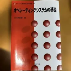 2025年最新】オペレーティング システムの概念の人気アイテム