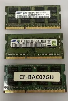 ノートPC用 DDR3 メモリ 3枚セット ジャンク