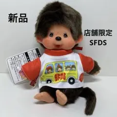 昭和 モンチッチ 社長 SSサイズ 15cm monchhichi 546 EU限定 新品 激レアサイズ 15cm モンチッチ （SSサイズ） 1878 - メルカリ