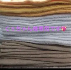 日用品　生活用品　フェイスタオル 中古　まとめ売り