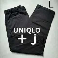 ユニクロ ＋j イージーワークパンツ 黒 メンズ Ｌ