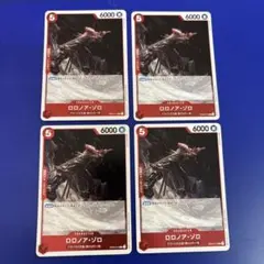 ロロノア・ゾロ R OP04-015 4枚