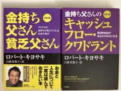 2026年最新】キャッシュフロー 日本語版の人気アイテム - メルカリ