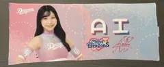 中日ドラゴンズ　チアドラゴンズ2024 フェイスタオル　AI 開封済