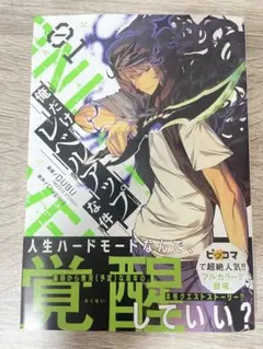 初版帯付き〉俺だけレベルアップな件 一巻 - メルカリ