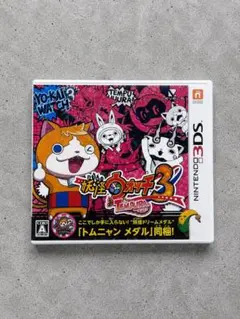 妖怪ウォッチ3 テンプラ ニンテンドー3DS ソフト