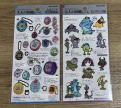 大人の図鑑シール たまごっち 歴代機種編 モンスターズ編 2枚セット