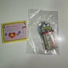 サンリオ チャーミングコーム アクリルチャーム　ガチャガチャ　けろけろけろっぴ