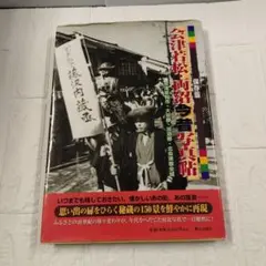 Item thumbnail for item 15487669-2420-47d1-98f2-b391a054c85b