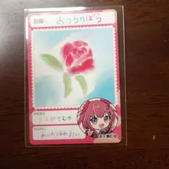 天ヶ瀬むゆ　にじさんじチップス