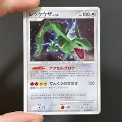 2026年最新】レックウザlv56の人気アイテム - メルカリ