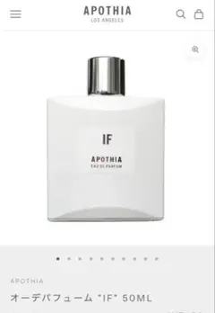 APOTHIA IF オーデパフューム 50mlのサムネイル