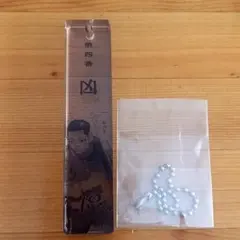 ゴールデンカムイ ゴールデンカムイ展　凶運おみくじキーホルダー 尾形百之助