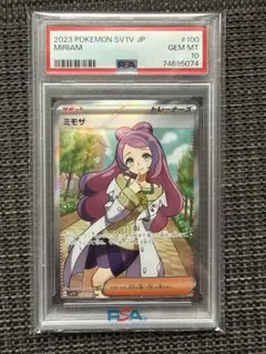 2026年最新】ポケカ psa10 ミモザの人気アイテム - メルカリ