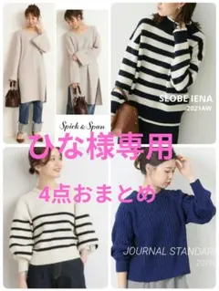 【ひな様専用】定価1.1万円◆SLOBE IENA◆ワッフルボーダーニット