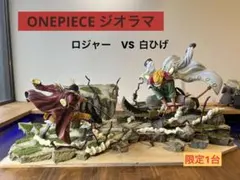 2026年最新】ロジャー 白ひげ フィギュアの人気アイテム - メルカリ