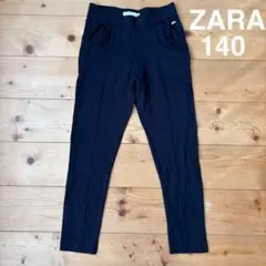 1824【ZARA girls】長ズボン　パンツ　フリル　ウエストゴム【140】