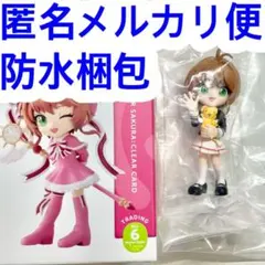 パルバース PalVerse シークレット カードキャプターさくら ケロちゃん