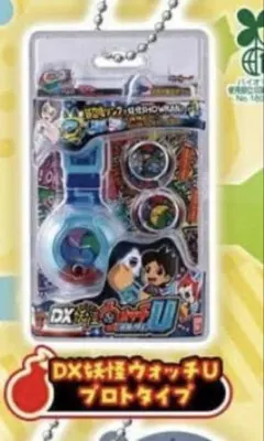 妖怪ウォッチ ミニチュアパッケージコレクション DX妖怪ウォッチUプロトタイプ