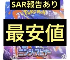利益0】ポケモンカードゲーム ニンジャスピナー BOX 封入率一致 - メルカリ