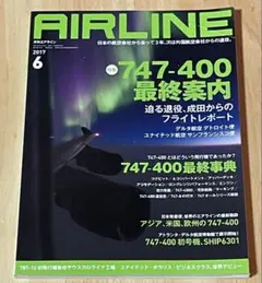 月刊 AIRLINE 2017 エアライン 6月号