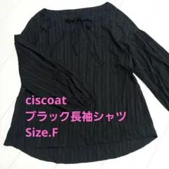 ciscoat　ブラック長袖シャツ　Size.F　最終価格