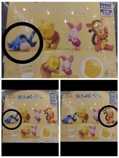ないしょとーくFig.くまのプーさん　◯ティガー、イーヨー✕２