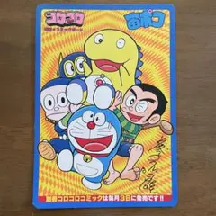 別冊コロコロコミック 特製コミックボード 下敷き ドラえもん　紙製　昭和レトロのサムネイル