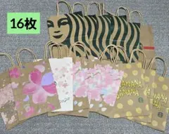 スターバックス 紙袋 16枚 ショップ袋