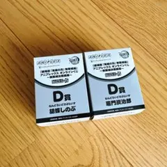 鬼滅の刃　ねんどろいとさぷらいず　セット　バラ売り可