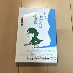 もも様 リクエスト 2点 まとめ商品