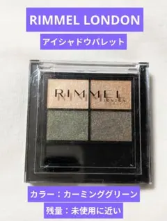 【中古】RIMMEL ワンダーエバーアイシャドウ 007カーミンググリーン