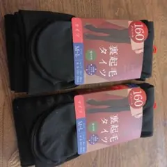 裏起毛タイツ 黒