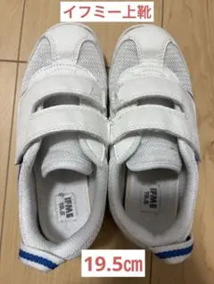 IFME キッズシューズ 19.5㎝　ホワイト/ブルー